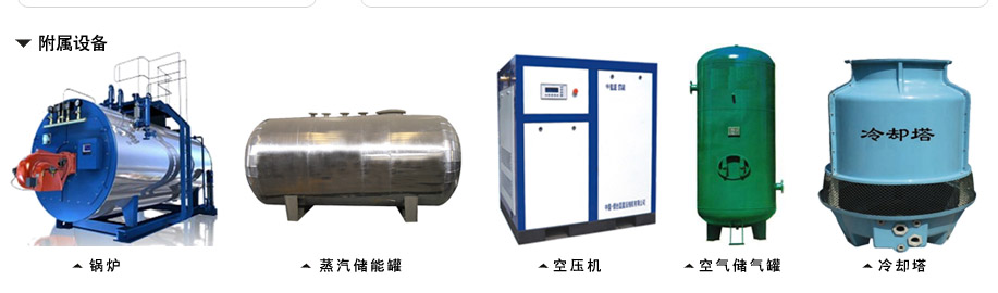 epp成(chéng)型附屬設(shè)備