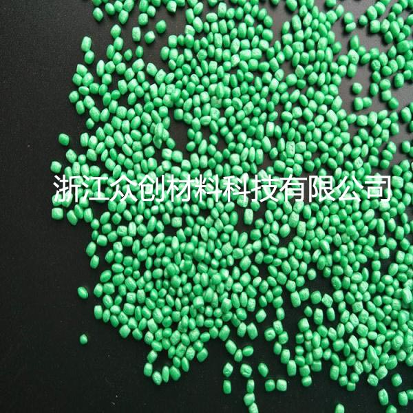 綠色epp彩色粒(li)子