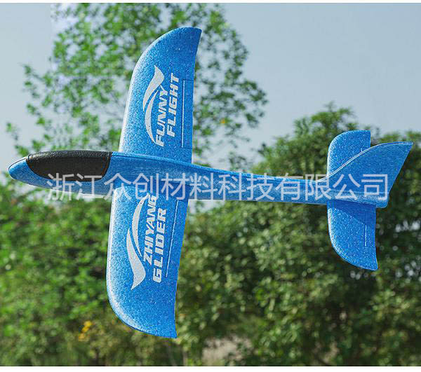 藍色大型epp手(shou)抛飛機