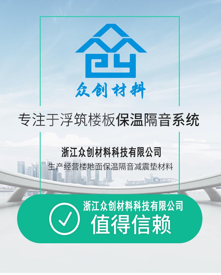 HKS改性聚丙(bing)烯保溫隔聲闆1