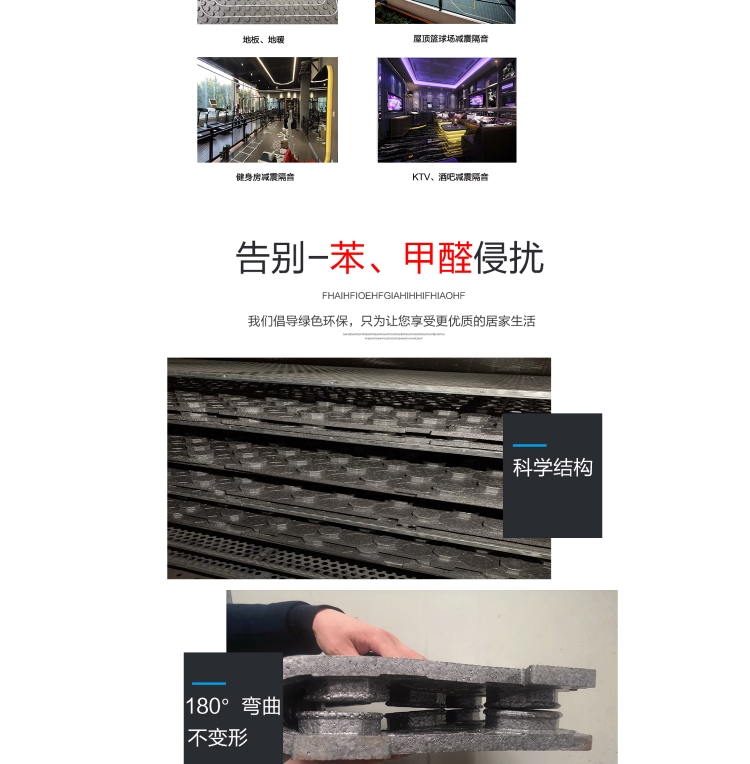 屋頂(ding)籃球場隔音減(jian)震蘑菇頭闆使(shǐ)用範圍