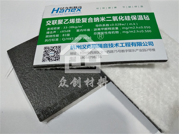 交聯(lian)聚乙烯墊複合納(nà)米二氧化矽保溫(wen)氈4 交聯聚乙烯墊(nian)複合納米二氧化(hua)矽保溫氈4