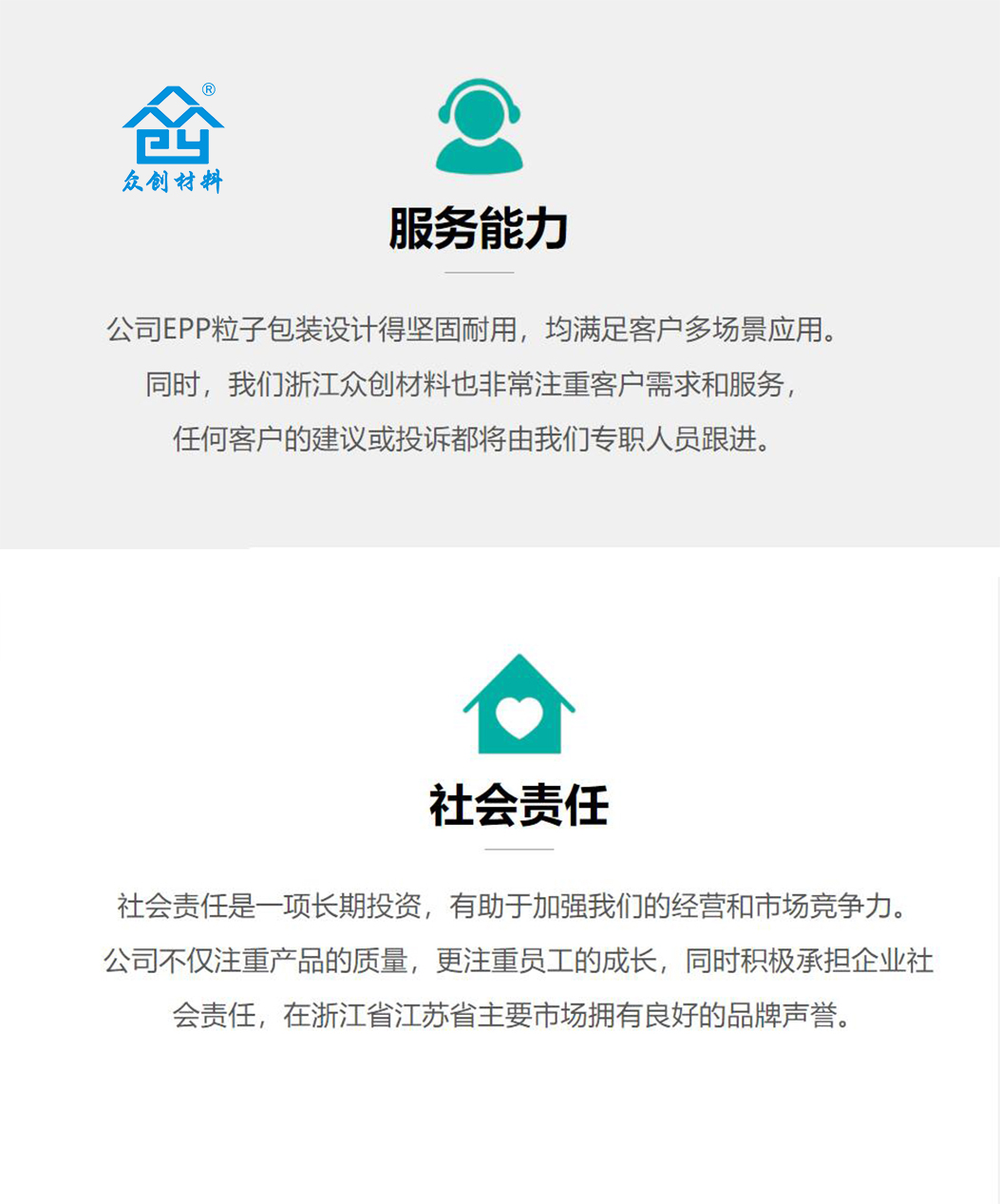 服務能力(lì)社會責任(ren)