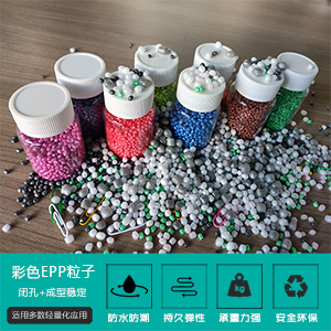 彩色pp材(cai)料粒子(zi) 彩色pp材(cái)料粒子(zi)