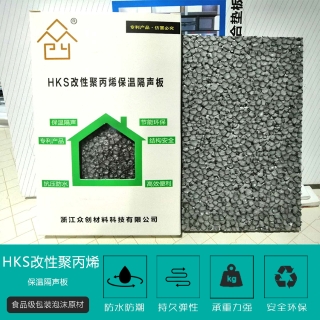 EPP樓地面(miàn)保溫隔聲(sheng)闆