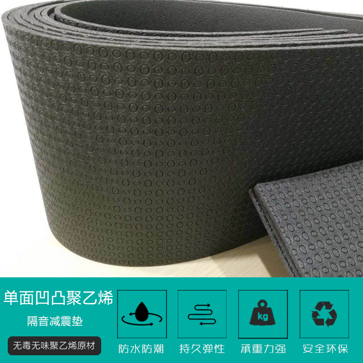 單面凹發(fa)泡橡膠減震(zhèn)墊闆