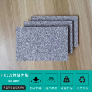 HKS改性聚丙(bing)烯保溫隔聲闆