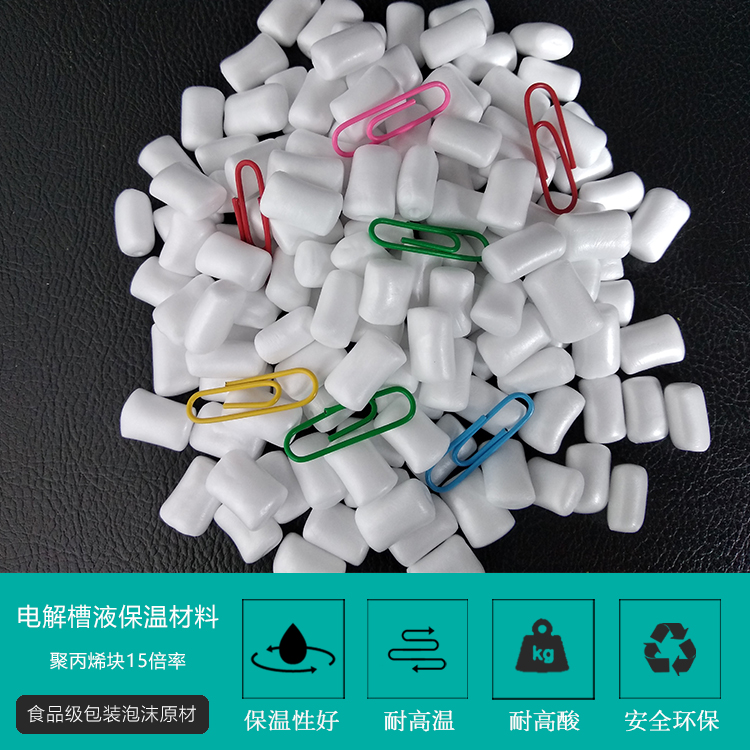 電解(jie)槽液保溫材(cái)料聚丙烯塊(kuai)